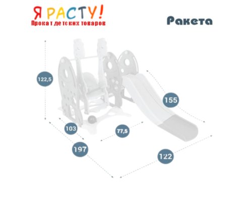 Горка-комплекс с качелями "Ракета" (Pituso) 