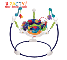 Прыгунки "Океан" (Fisher-Price) 