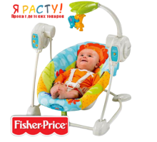 Качели-шезлонг Чудесная планета (Fisher Price) 