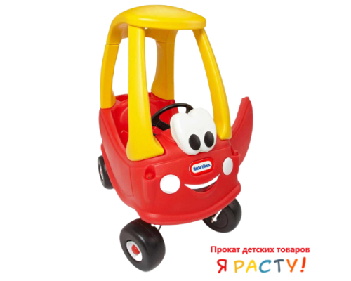 Машинка-каталка Cozy Coupe (Little Tikes) 
