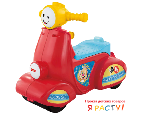 Мотоцикл Каталка Самокат (Fisher-Price)  