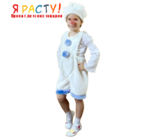 Костюм снеговика (размер 98-120) 