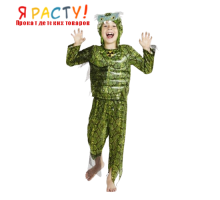 Карнавальный новогодний костюм Мутант Ящерица/Змея (размер 122-128) 