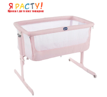Детская приставная кроватка Next2Me AIR Paradise Pink (Chicco) 