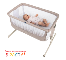 Детская приставная кроватка Next2Me AIR DARK BEIGE (Chicco) 