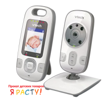 Цифровая видеоняня BM2600 (Vtech) 