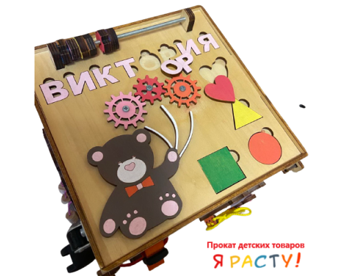 Бизикубик «Виктория»  
