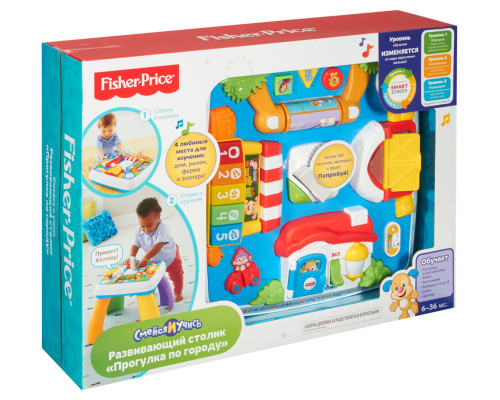 Развивающий столик "Прогулка по городу" (Fisher-Price)  