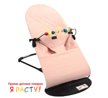 Кресло-шезлонг для новорожденных Good Luck аналог BABYBJORN розовый 