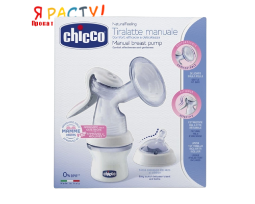 Молокоотсос Chicco переносной ручной Step Up 