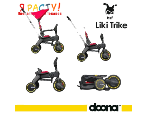 Складной трехколесный велосипед S3 Liki Trike Doona RED 