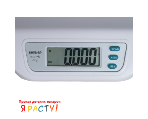 Весы детские электронные EBSL-20 